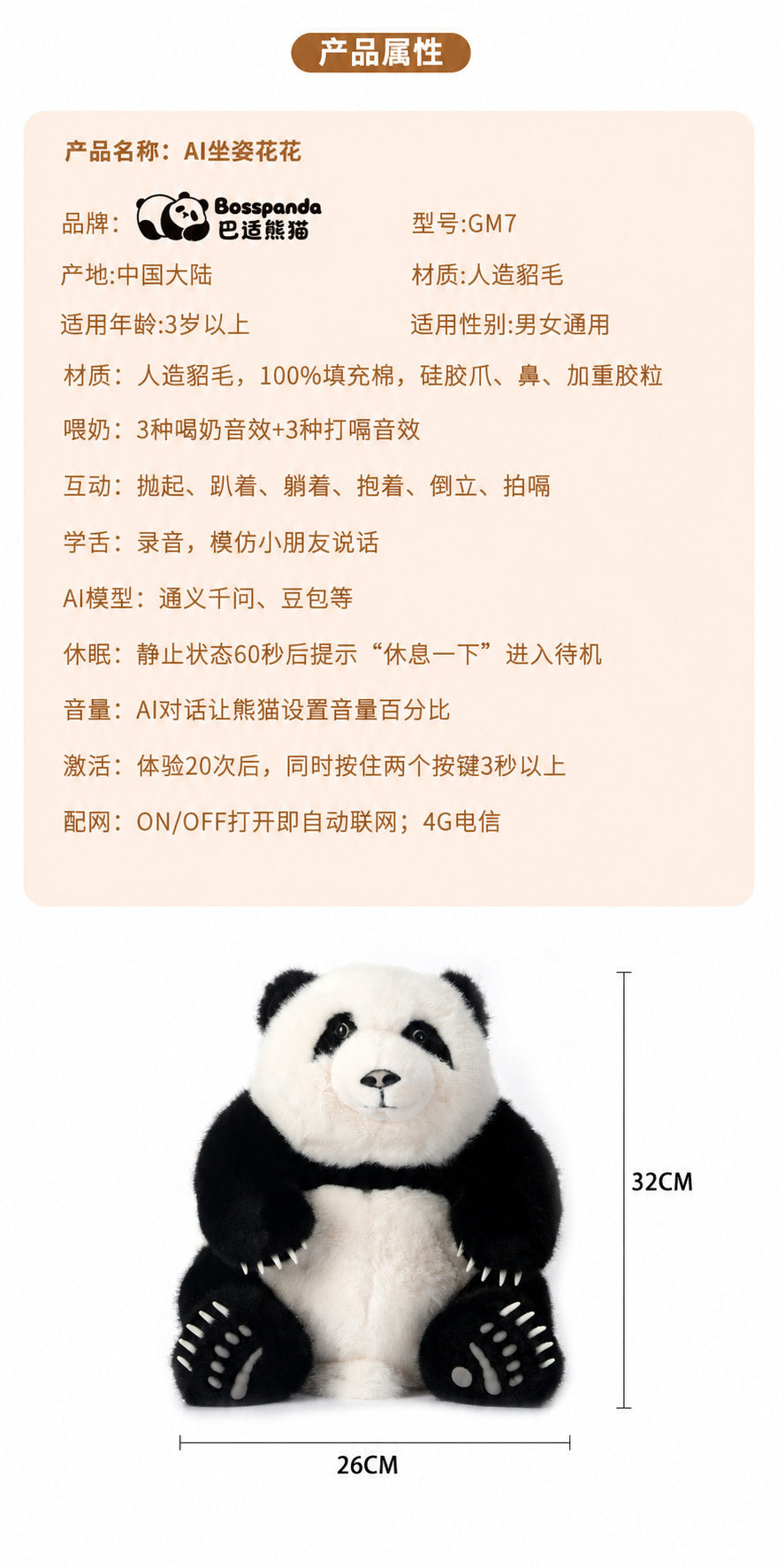 AI-powered smart children's toys, realistic panda plush doll, educational toy for kids, direct from the manufacturer