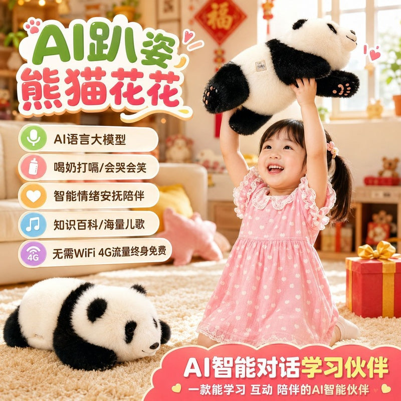 AI-powered smart children's toys, realistic panda plush doll, educational toy for kids, direct from the manufacturer