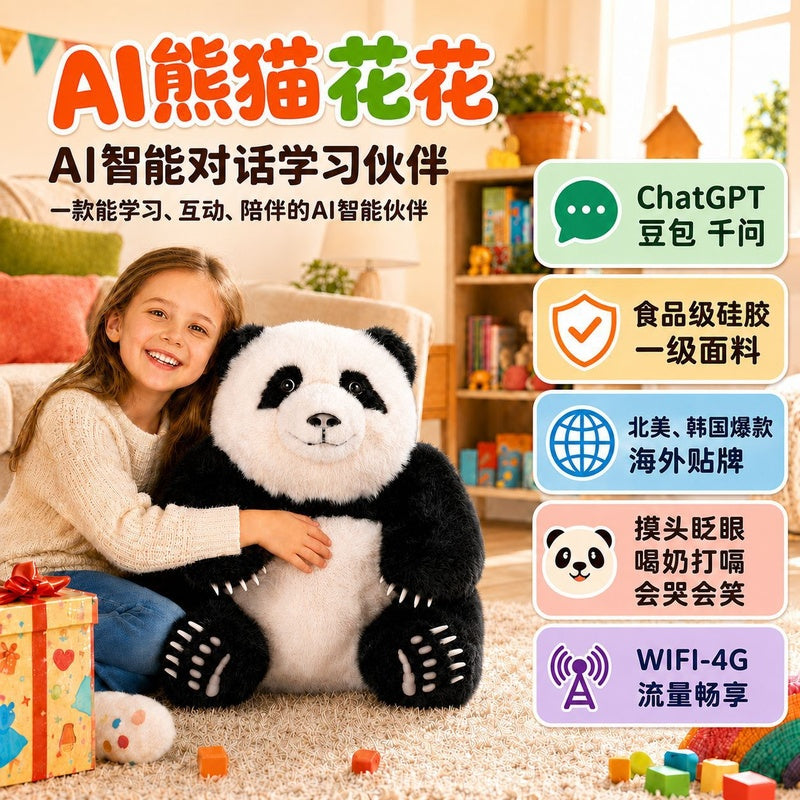 AI-powered smart children's toys, realistic panda plush doll, educational toy for kids, direct from the manufacturer