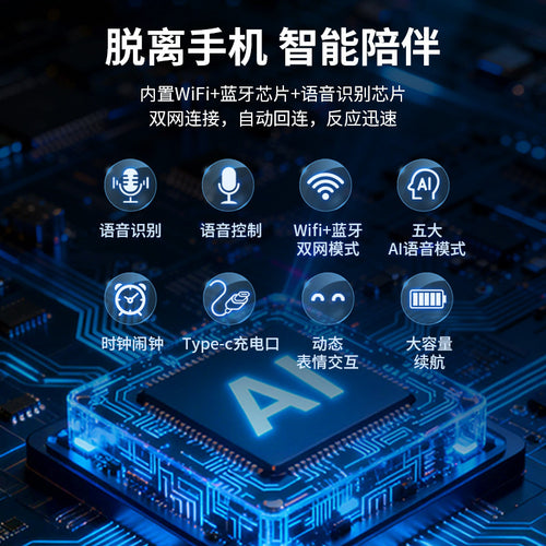 AI chatbot Doubao, intelligent electronic pet, Bluetooth speaker, emotional companion, children's toy and gift