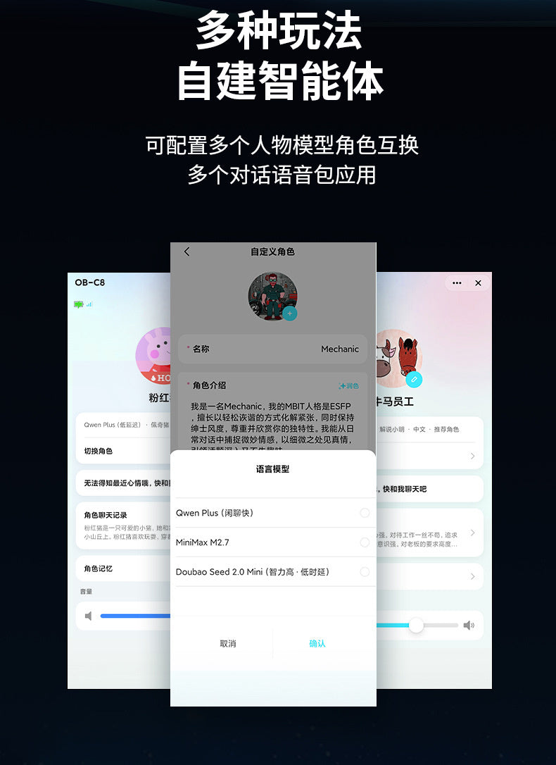 AI chatbot Doubao, intelligent electronic pet, Bluetooth speaker, emotional companion, children's toy and gift