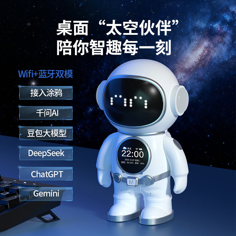 AI chatbot Doubao, intelligent electronic pet, Bluetooth speaker, emotional companion, children's toy and gift