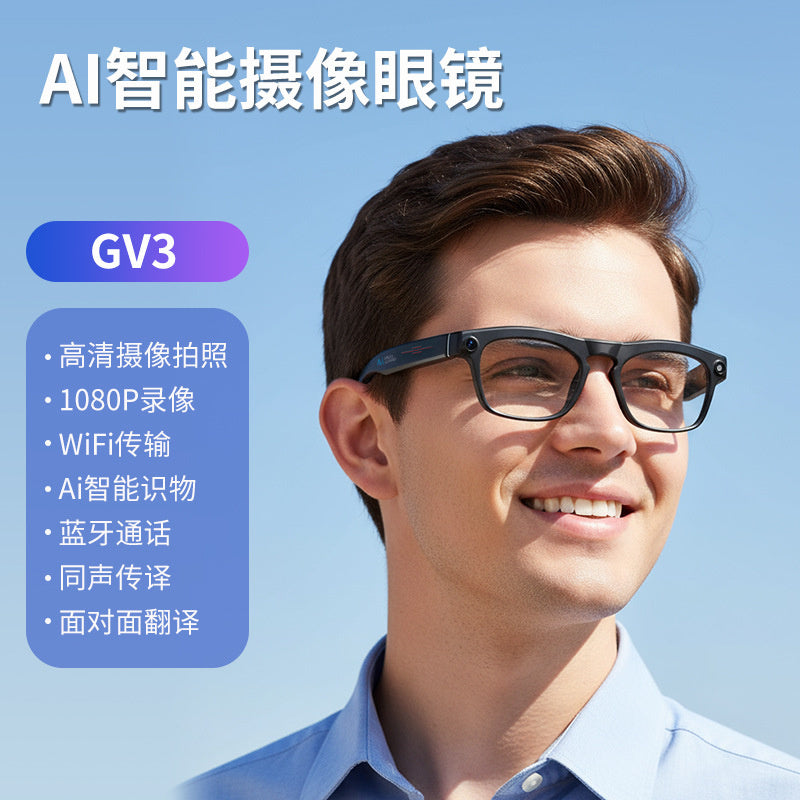 GV3 Black Technology 800w HD Camera, Image Recognition, AI Translation, Bluetooth Audio, Smart Shooting Glasses