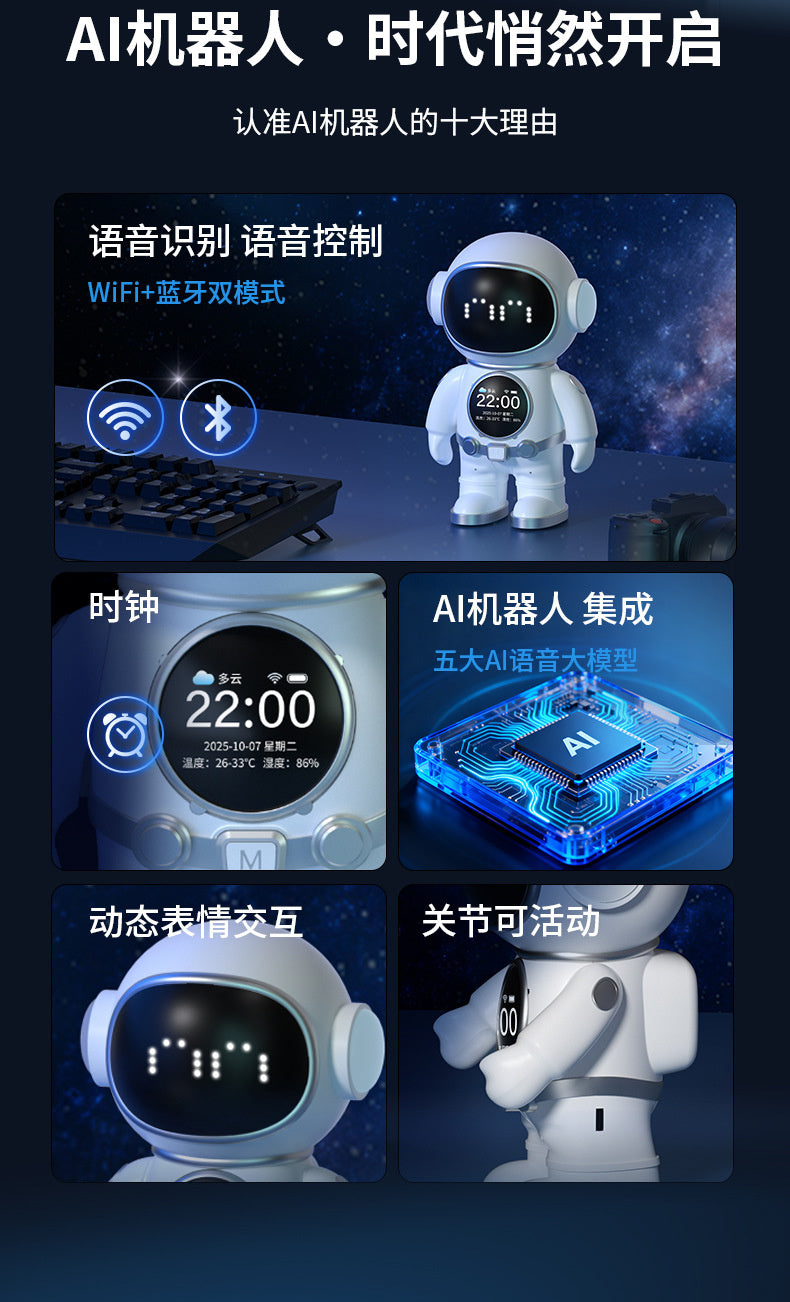 AI chatbot Doubao, intelligent electronic pet, Bluetooth speaker, emotional companion, children's toy and gift
