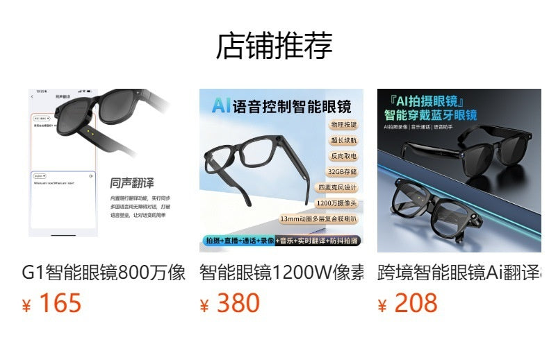 GV3 Black Technology 800w HD Camera, Image Recognition, AI Translation, Bluetooth Audio, Smart Shooting Glasses
