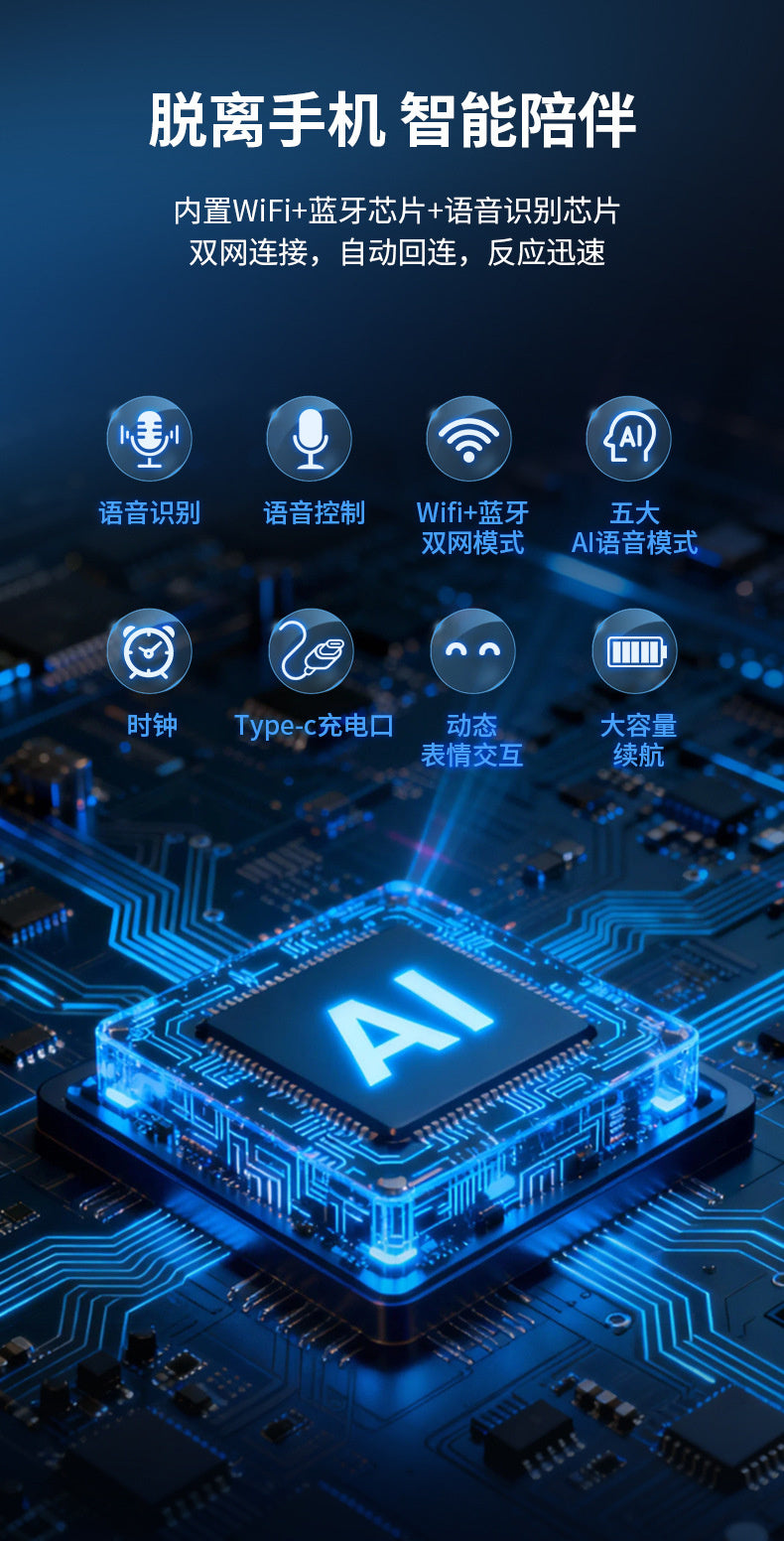 AI chatbot Doubao, intelligent electronic pet, Bluetooth speaker, emotional companion, children's toy and gift