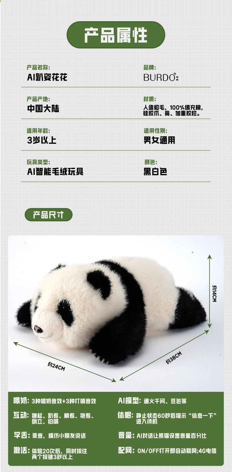 AI-powered smart children's toys, realistic panda plush doll, educational toy for kids, direct from the manufacturer