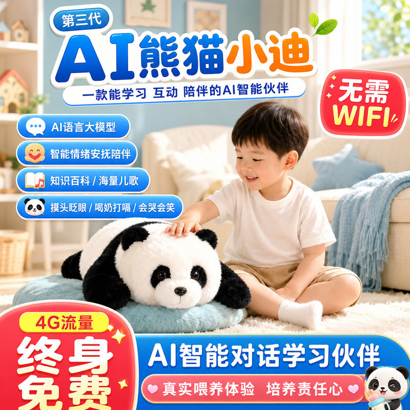 AI-powered smart children's toys, realistic panda plush doll, educational toy for kids, direct from the manufacturer