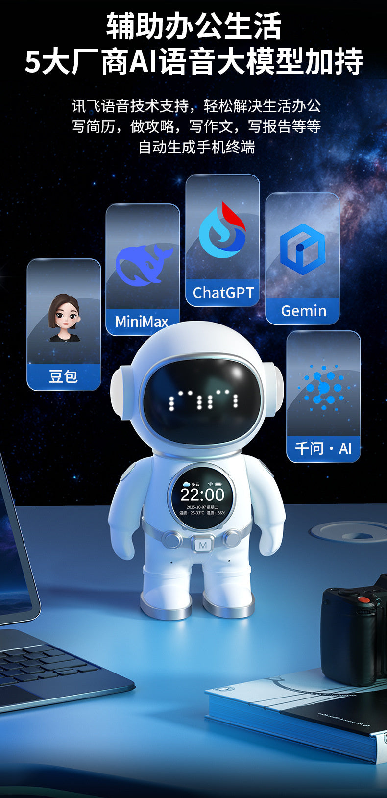 AI chatbot Doubao, intelligent electronic pet, Bluetooth speaker, emotional companion, children's toy and gift