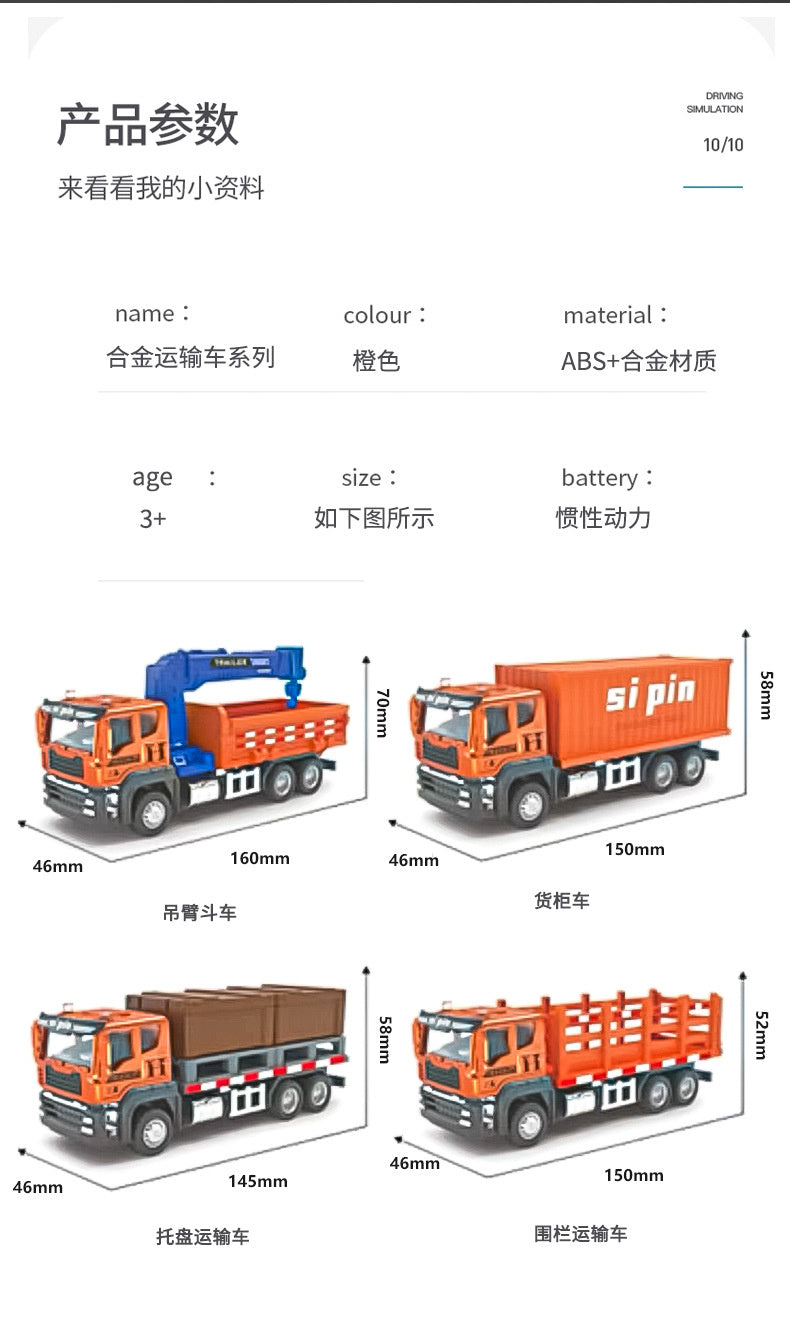 Children's Toy Alloy Excavator Dump Crane Car Model Bulldozer Boys' Truck Engineering Vehicle